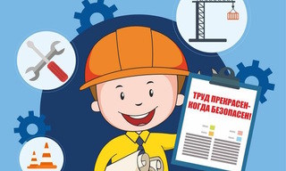 Разработка инструкций по охране труда для предприятий в Урае в октябре